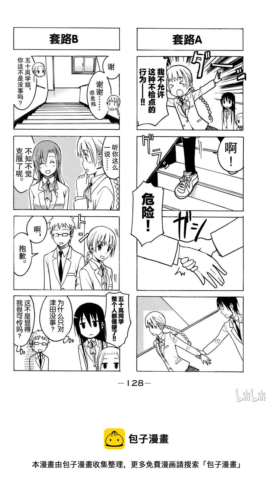 樱才学园学生会韩漫全集-190无删减无遮挡章节图片 