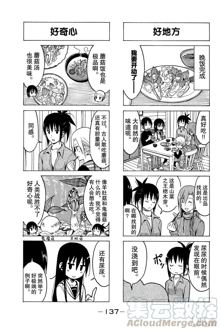 樱才学园学生会韩漫全集-192无删减无遮挡章节图片 
