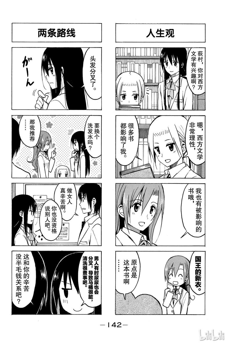 樱才学园学生会韩漫全集-193无删减无遮挡章节图片 
