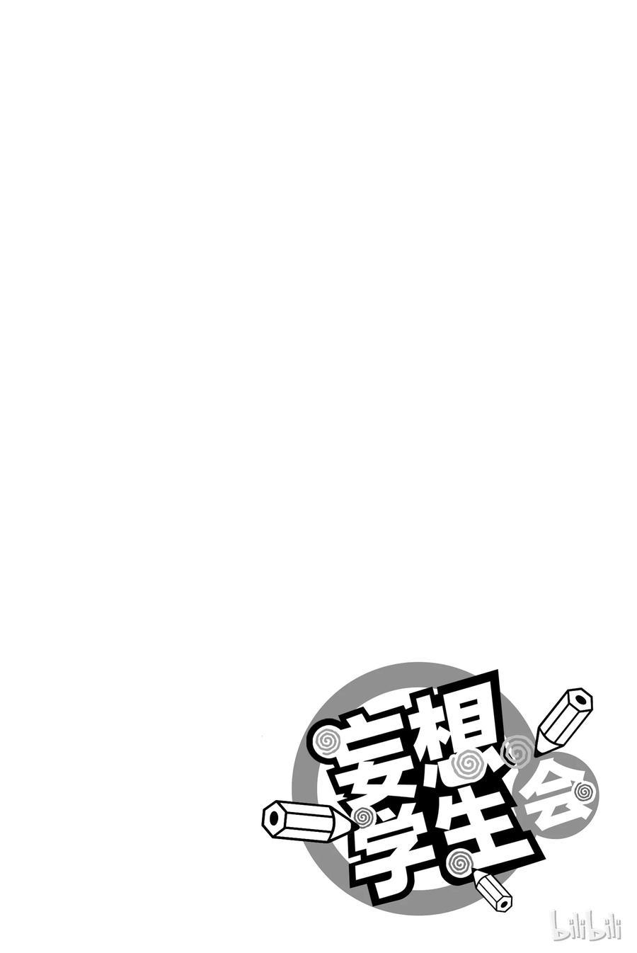樱才学园学生会韩漫全集-195无删减无遮挡章节图片 