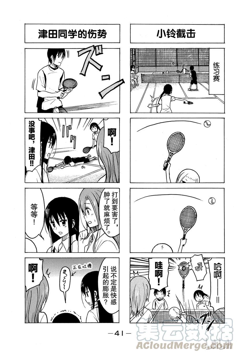 樱才学园学生会韩漫全集-203无删减无遮挡章节图片 