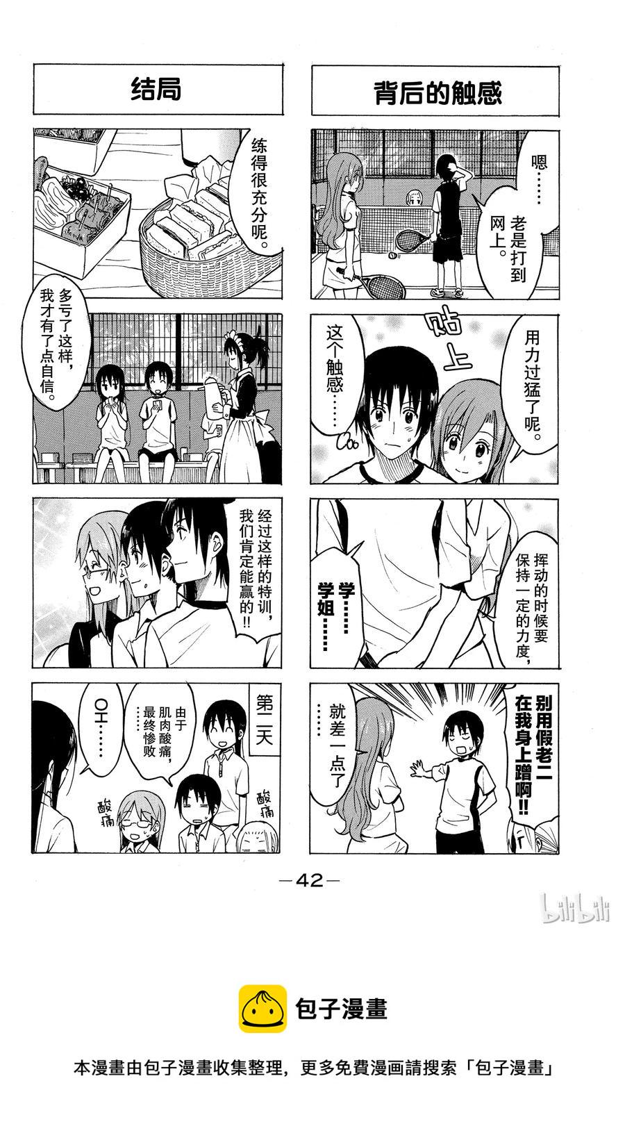 樱才学园学生会韩漫全集-203无删减无遮挡章节图片 