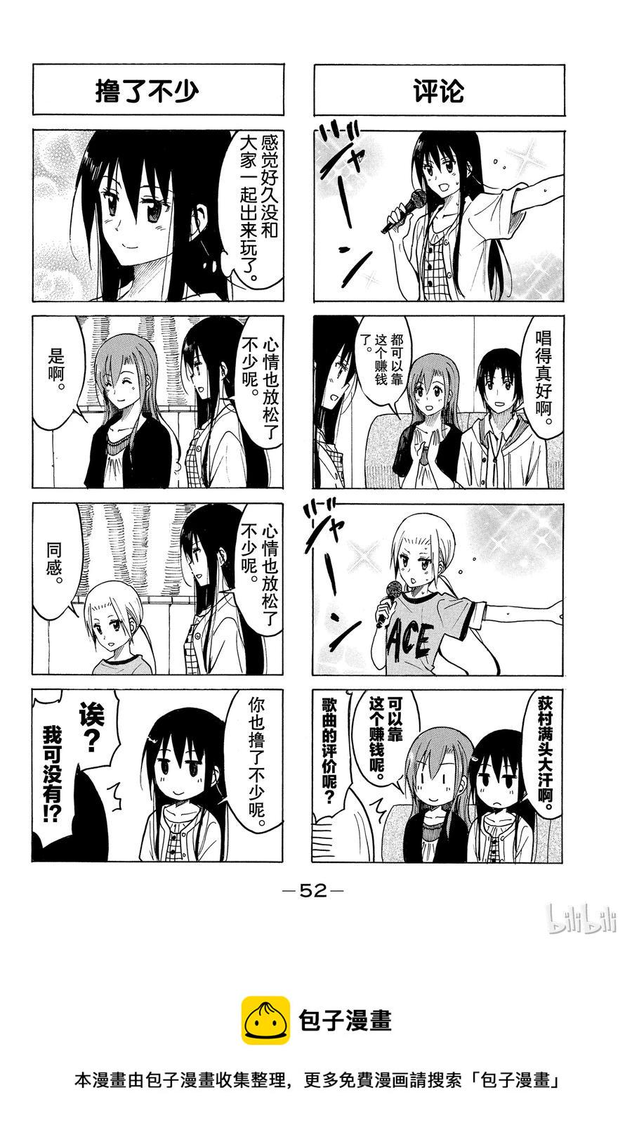 樱才学园学生会韩漫全集-205无删减无遮挡章节图片 