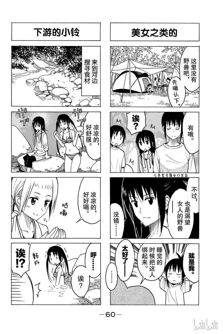 樱才学园学生会韩漫全集-207无删减无遮挡章节图片 