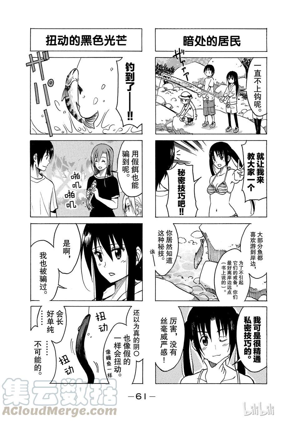 樱才学园学生会韩漫全集-207无删减无遮挡章节图片 