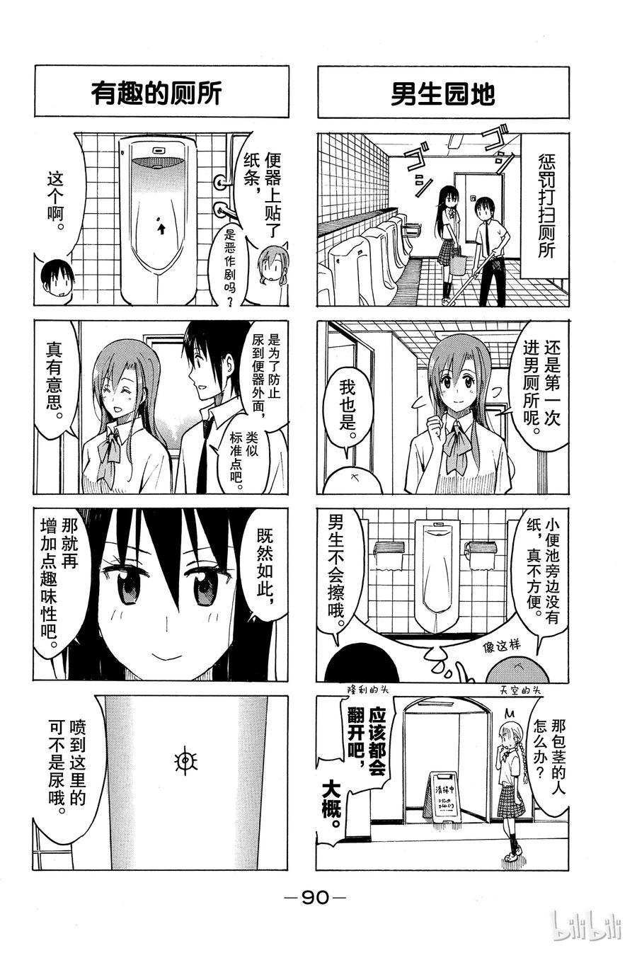 樱才学园学生会韩漫全集-213无删减无遮挡章节图片 