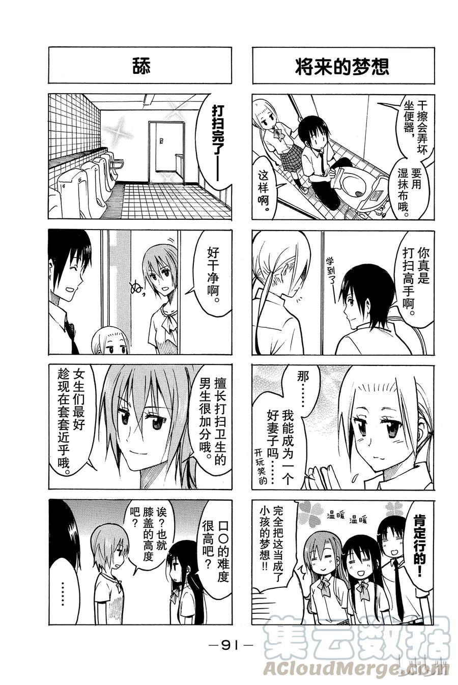 樱才学园学生会韩漫全集-213无删减无遮挡章节图片 