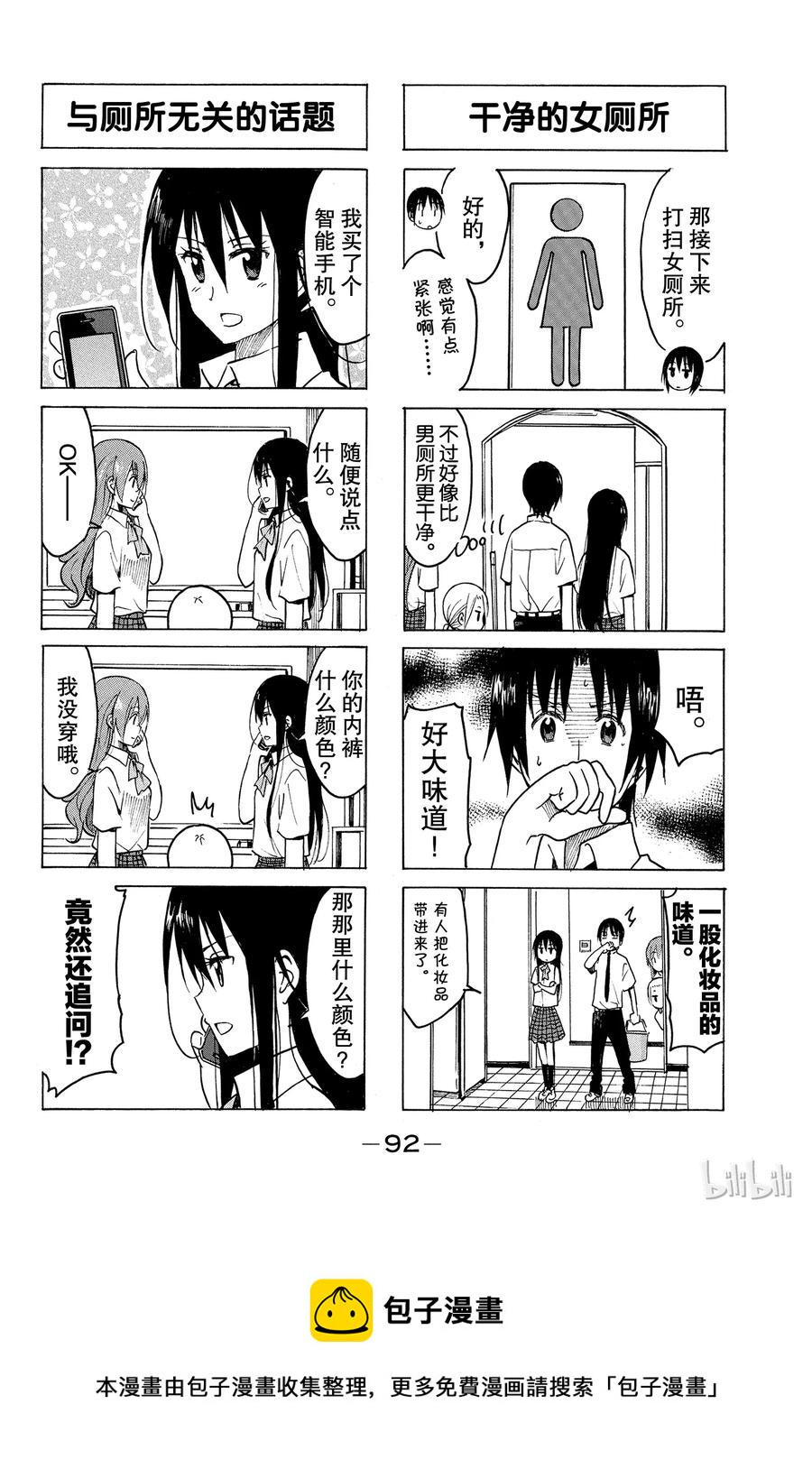 樱才学园学生会韩漫全集-213无删减无遮挡章节图片 