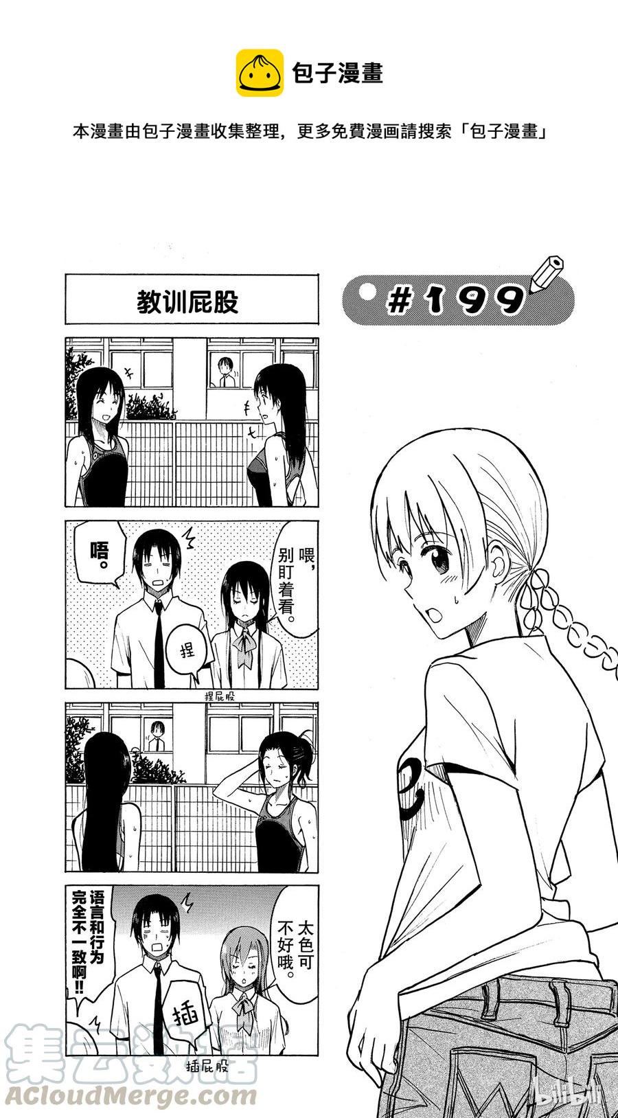 樱才学园学生会韩漫全集-214无删减无遮挡章节图片 