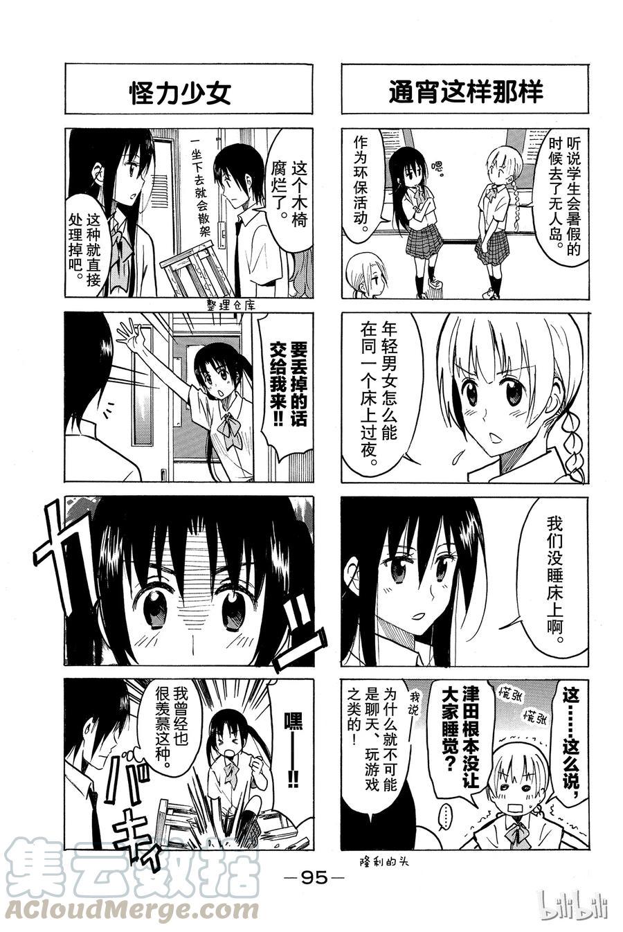 樱才学园学生会韩漫全集-214无删减无遮挡章节图片 