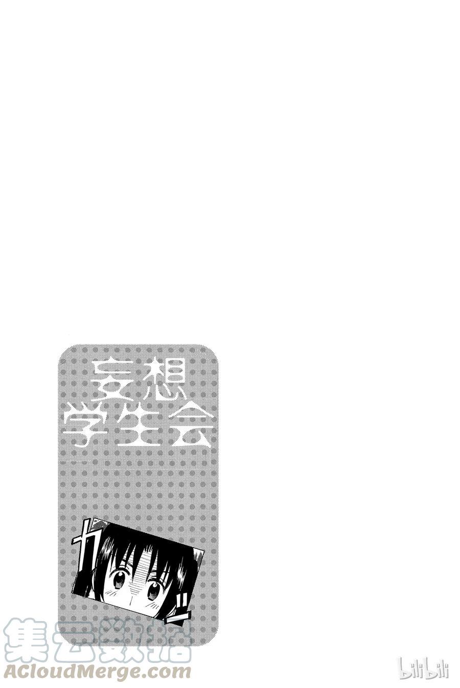 樱才学园学生会韩漫全集-214无删减无遮挡章节图片 
