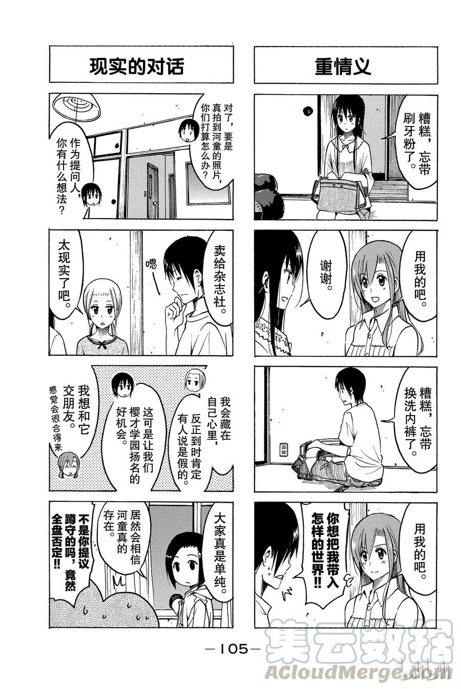樱才学园学生会韩漫全集-216无删减无遮挡章节图片 