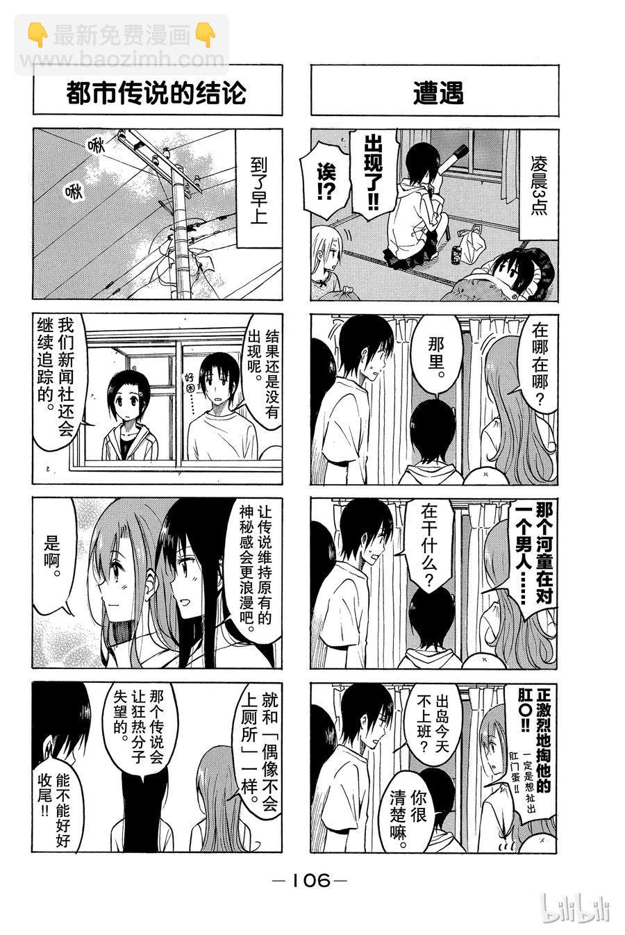 樱才学园学生会韩漫全集-216无删减无遮挡章节图片 