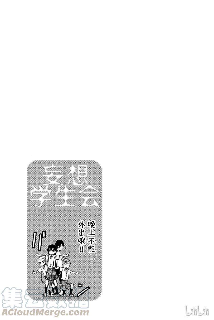 樱才学园学生会韩漫全集-216无删减无遮挡章节图片 