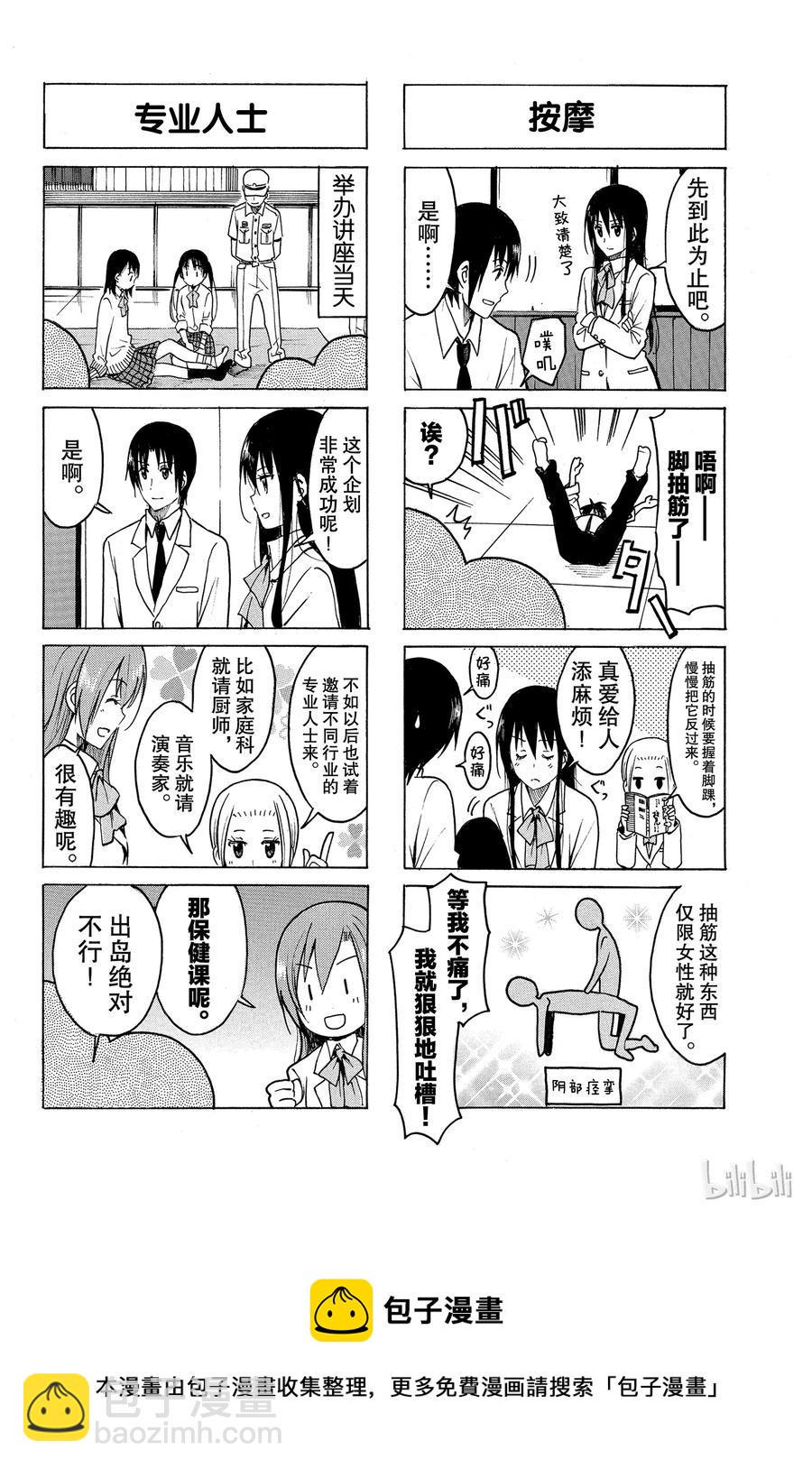 樱才学园学生会韩漫全集-219无删减无遮挡章节图片 
