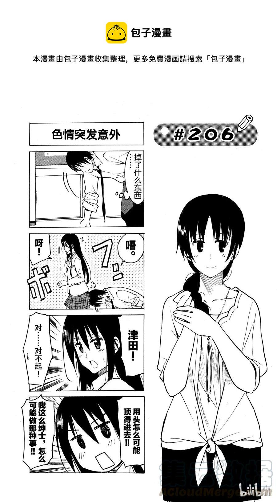 樱才学园学生会韩漫全集-221无删减无遮挡章节图片 