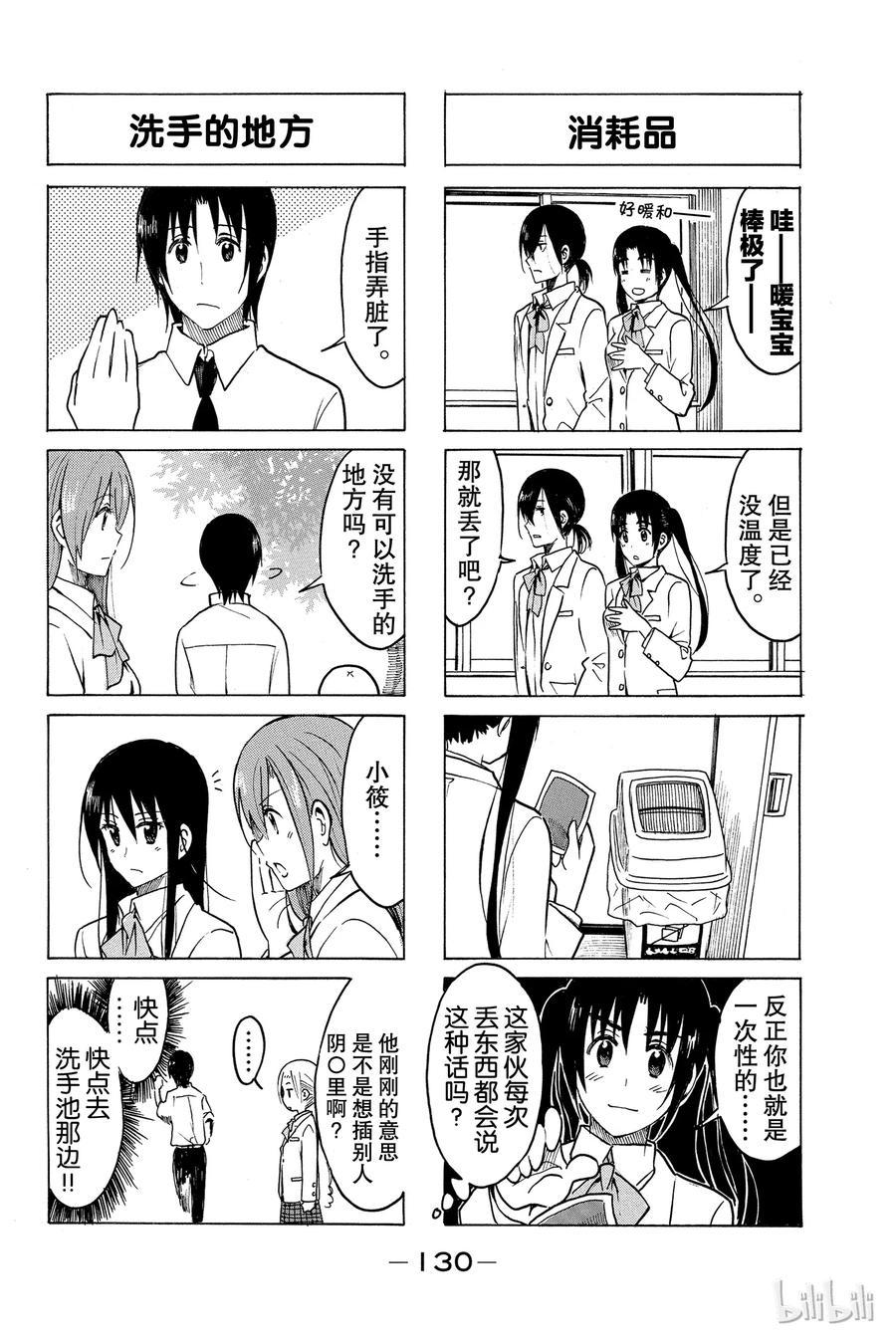 樱才学园学生会韩漫全集-221无删减无遮挡章节图片 