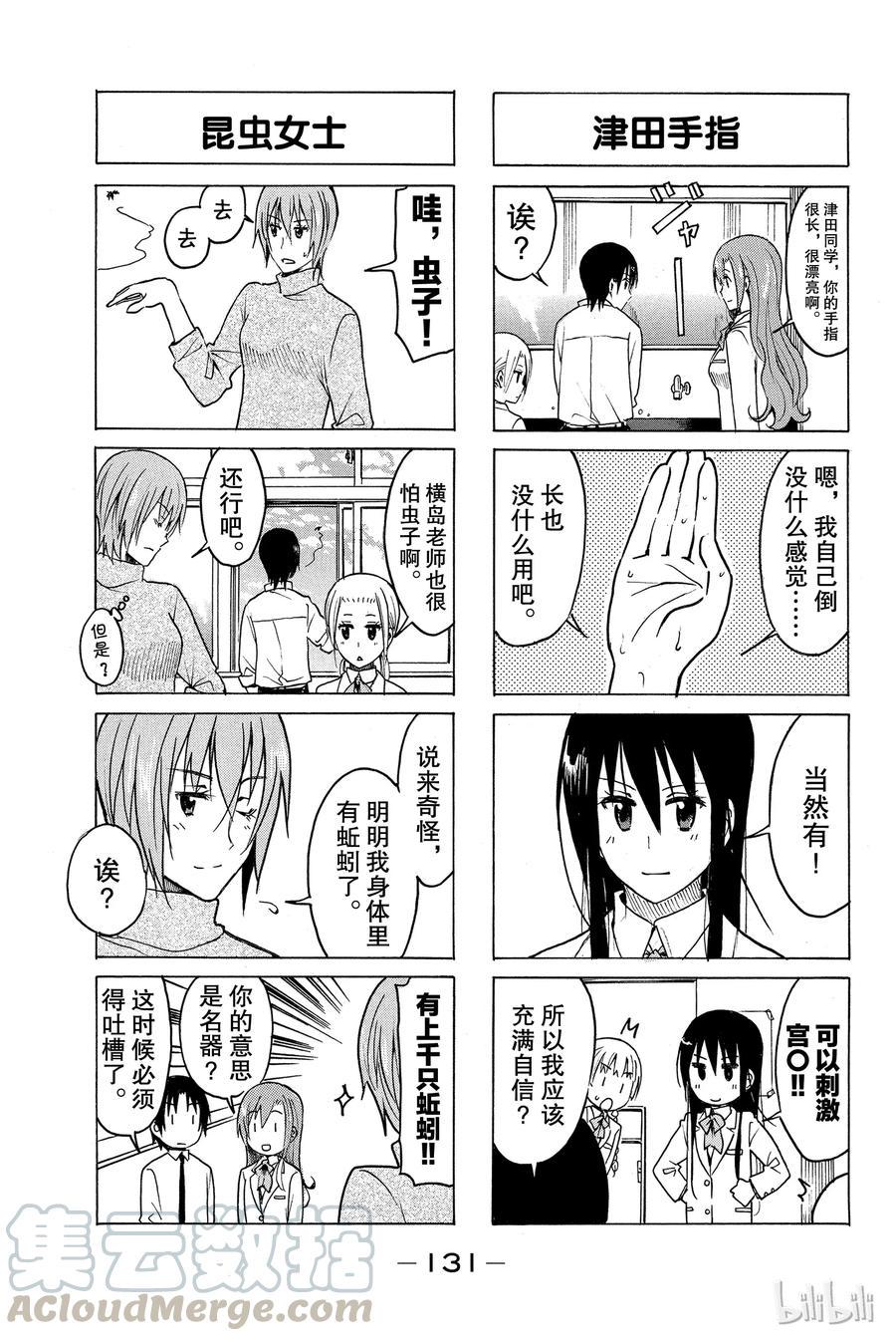 樱才学园学生会韩漫全集-221无删减无遮挡章节图片 