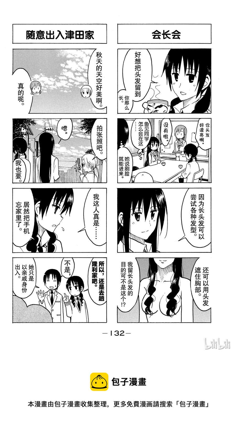 樱才学园学生会韩漫全集-221无删减无遮挡章节图片 