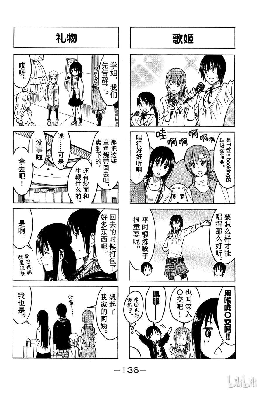 樱才学园学生会韩漫全集-222无删减无遮挡章节图片 