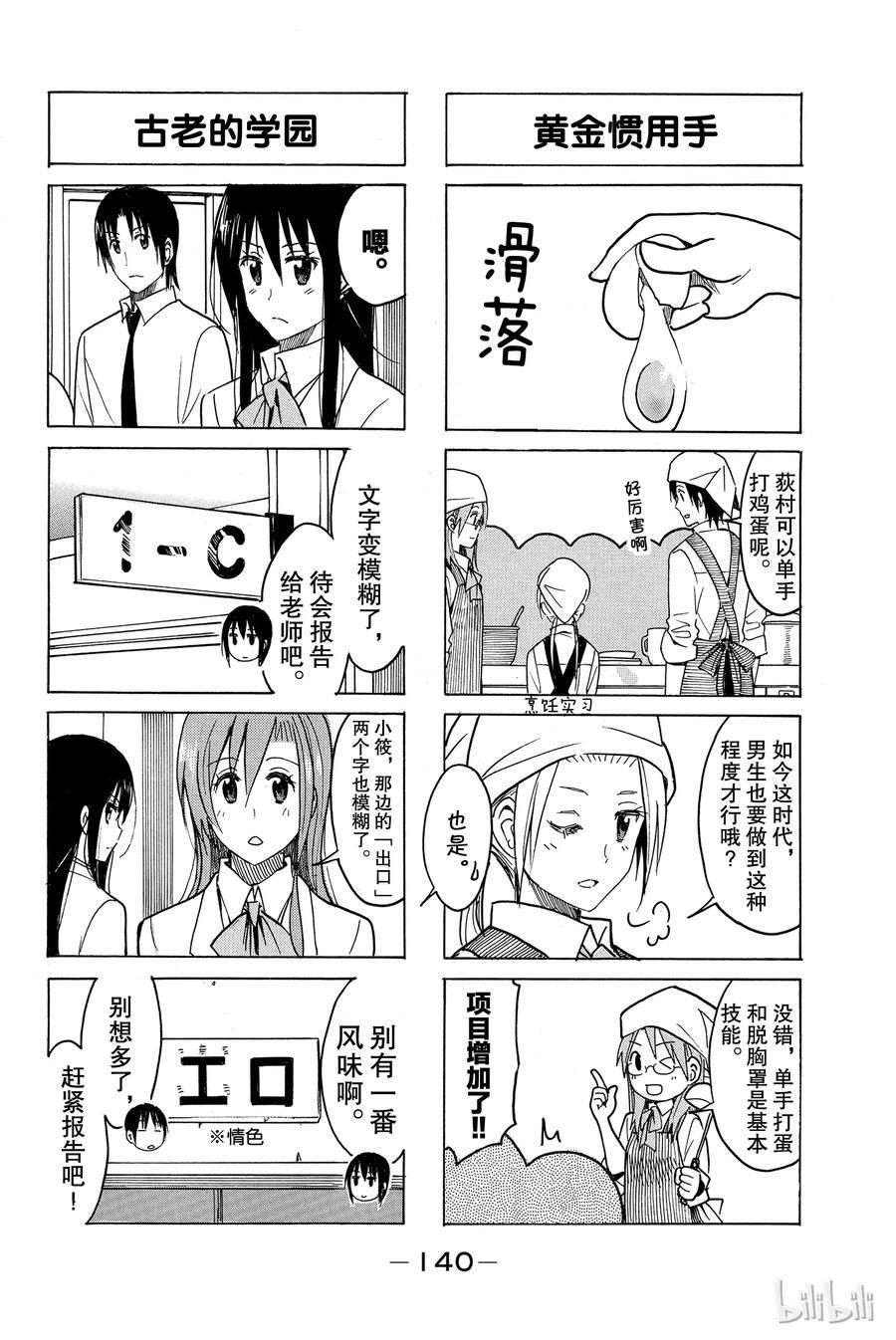 樱才学园学生会韩漫全集-223无删减无遮挡章节图片 