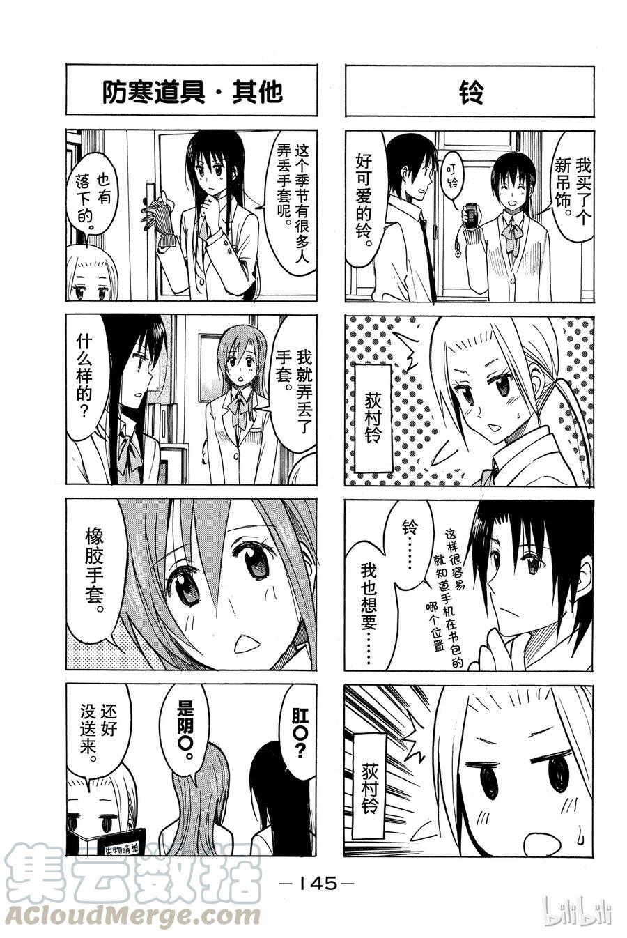 樱才学园学生会韩漫全集-224无删减无遮挡章节图片 