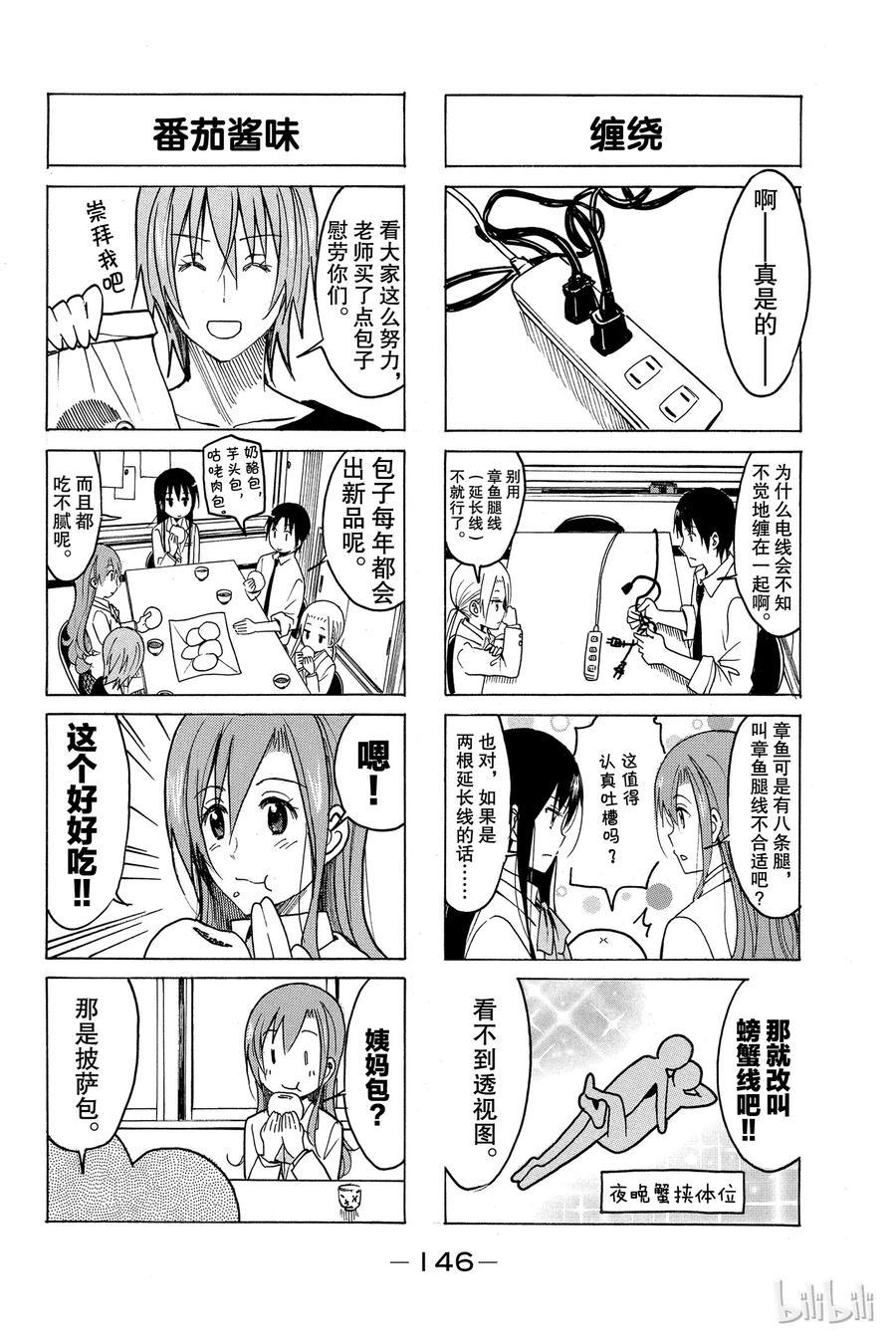 樱才学园学生会韩漫全集-224无删减无遮挡章节图片 