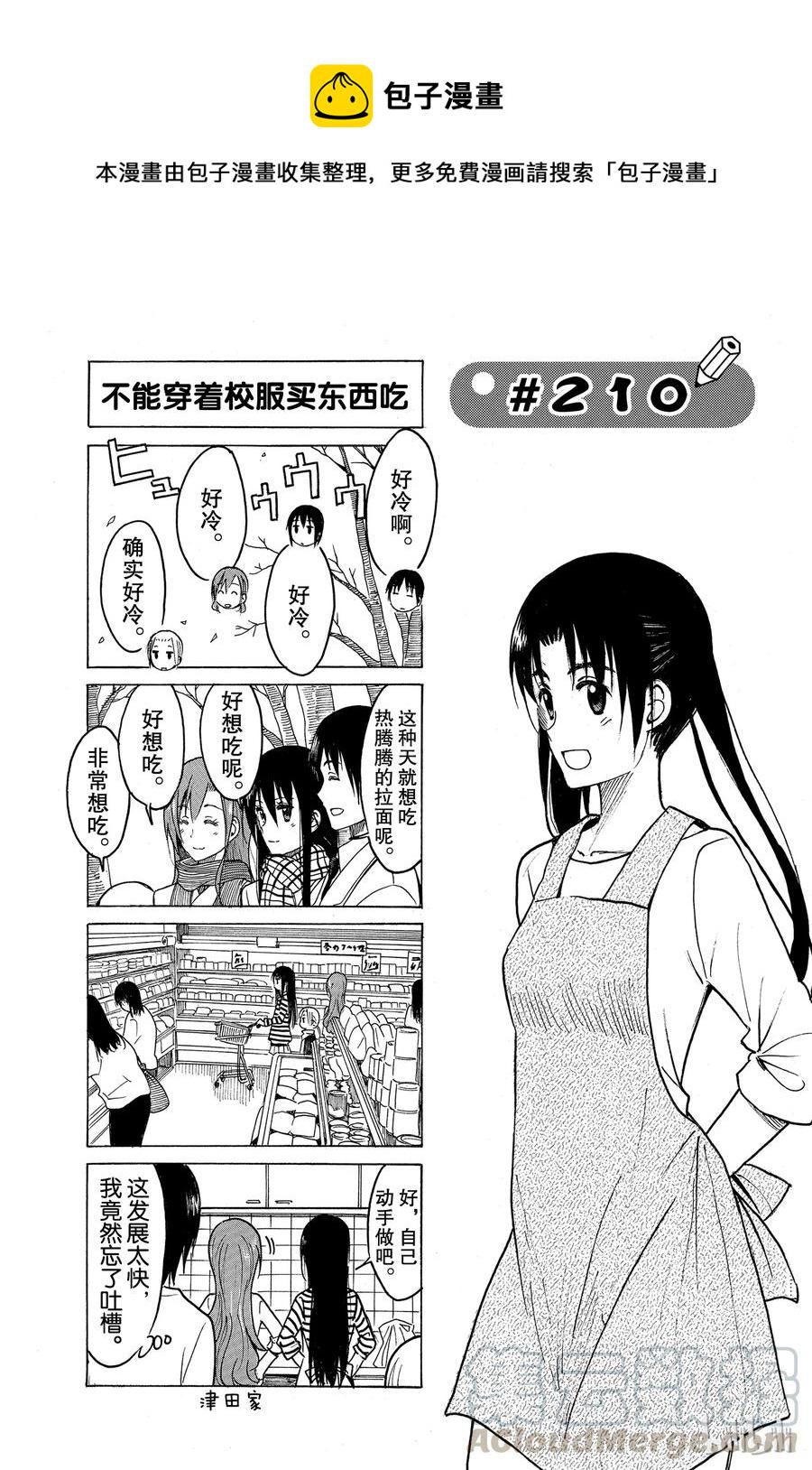 樱才学园学生会韩漫全集-225无删减无遮挡章节图片 