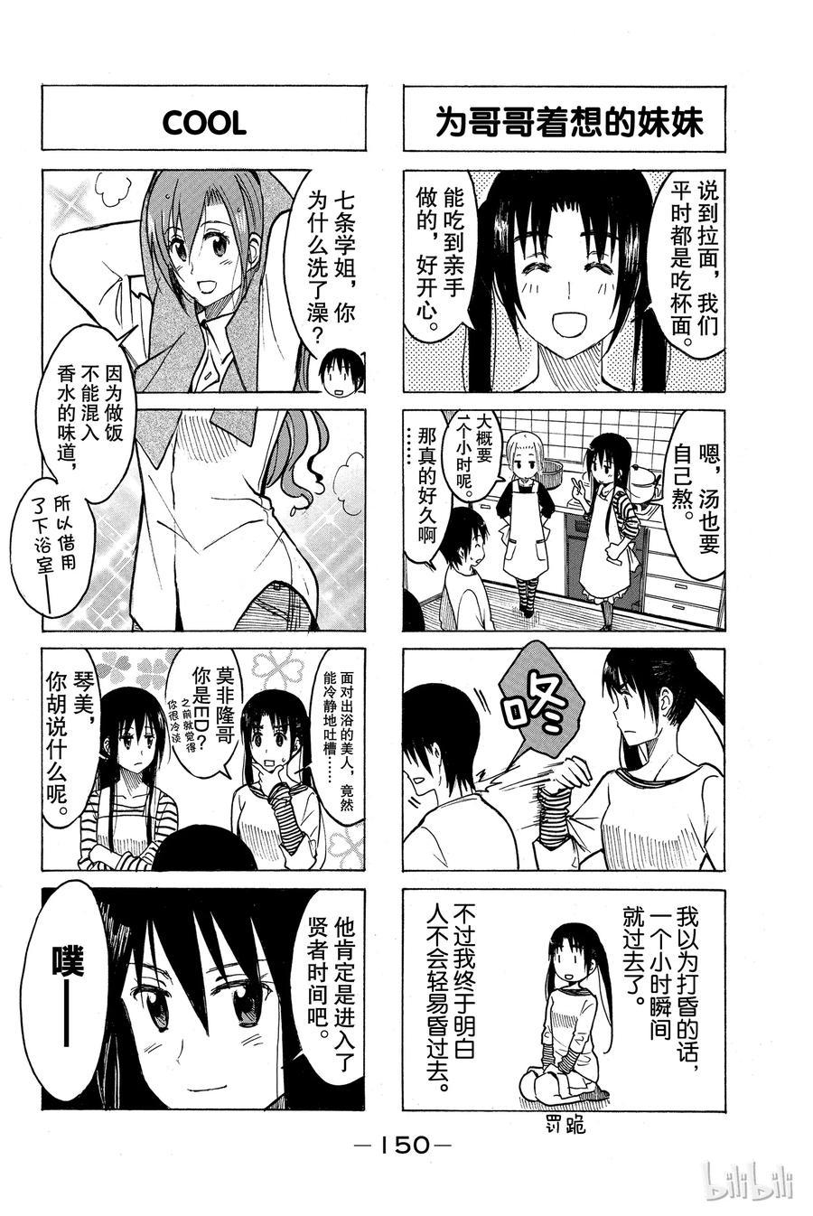 樱才学园学生会韩漫全集-225无删减无遮挡章节图片 
