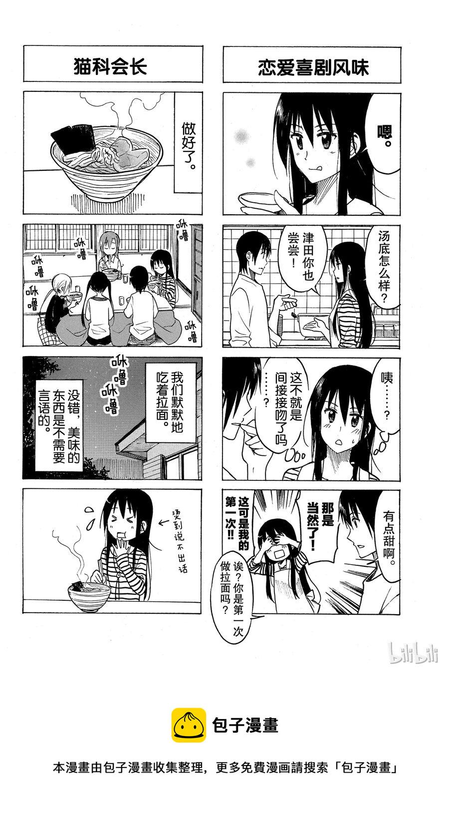 樱才学园学生会韩漫全集-225无删减无遮挡章节图片 