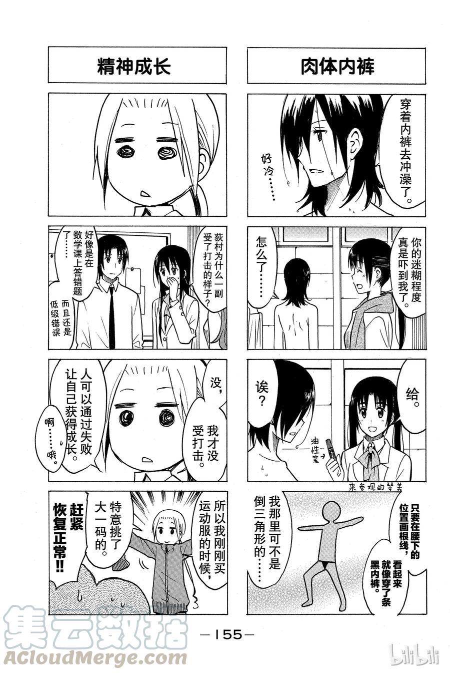 樱才学园学生会韩漫全集-226无删减无遮挡章节图片 