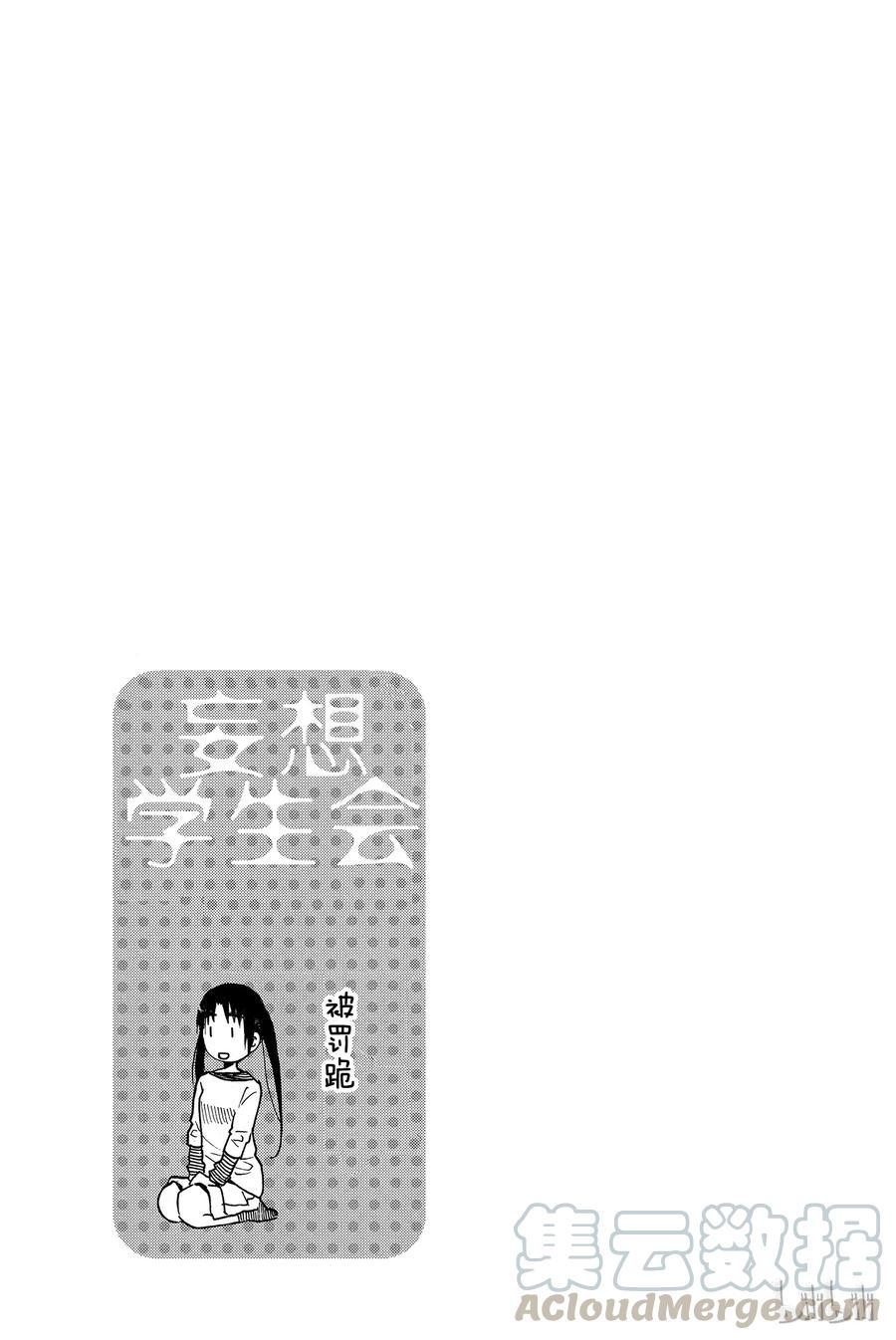 樱才学园学生会韩漫全集-226无删减无遮挡章节图片 