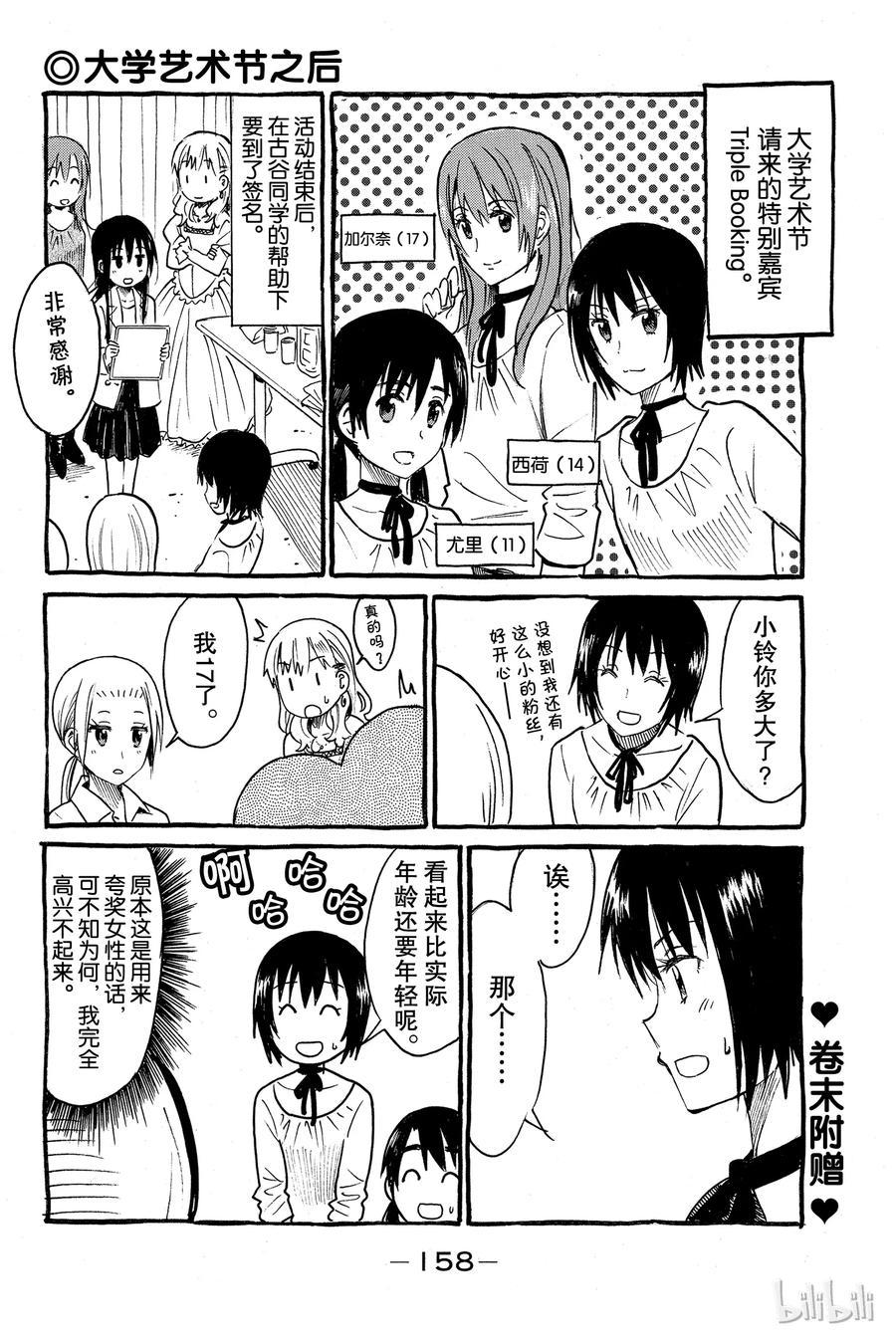 樱才学园学生会韩漫全集-226无删减无遮挡章节图片 