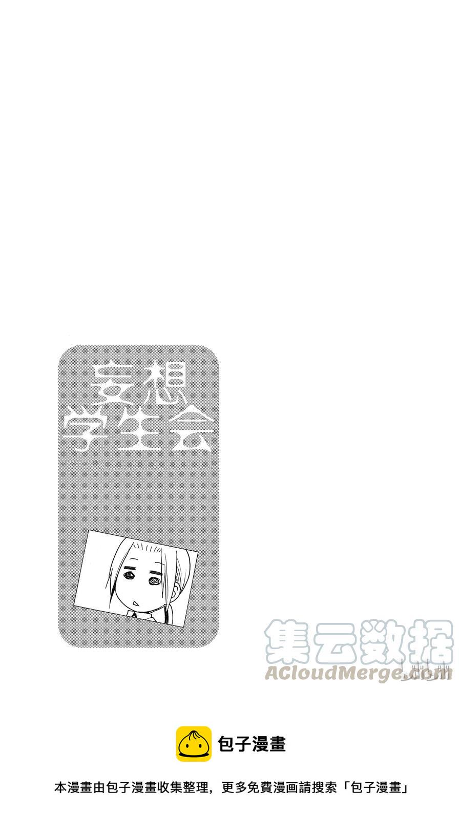 樱才学园学生会韩漫全集-226无删减无遮挡章节图片 