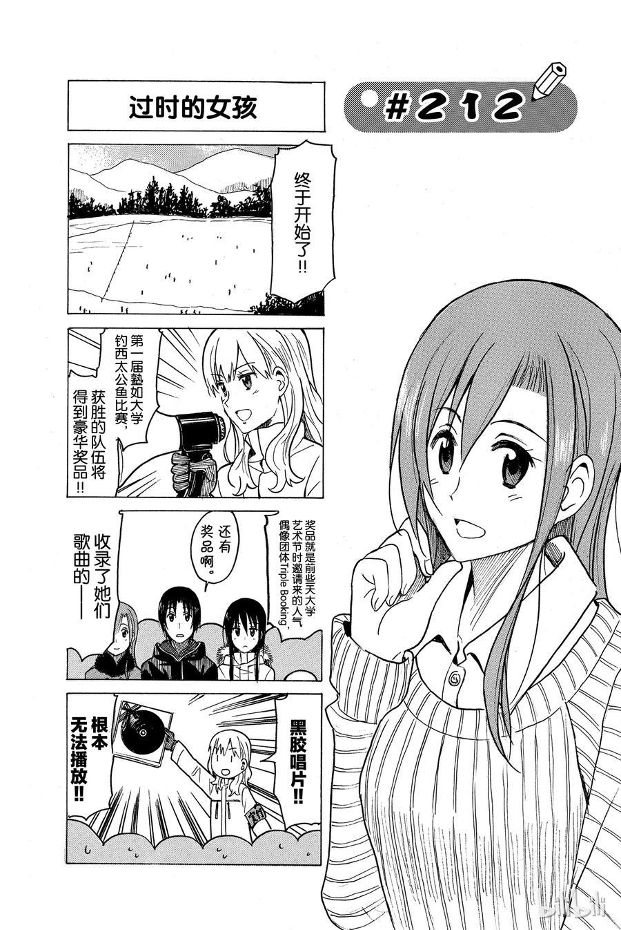 樱才学园学生会韩漫全集-227无删减无遮挡章节图片 