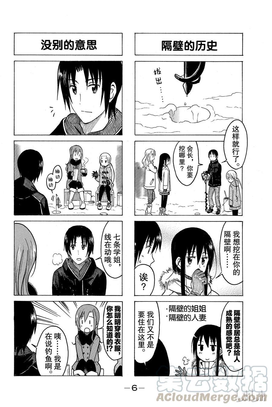 樱才学园学生会韩漫全集-227无删减无遮挡章节图片 