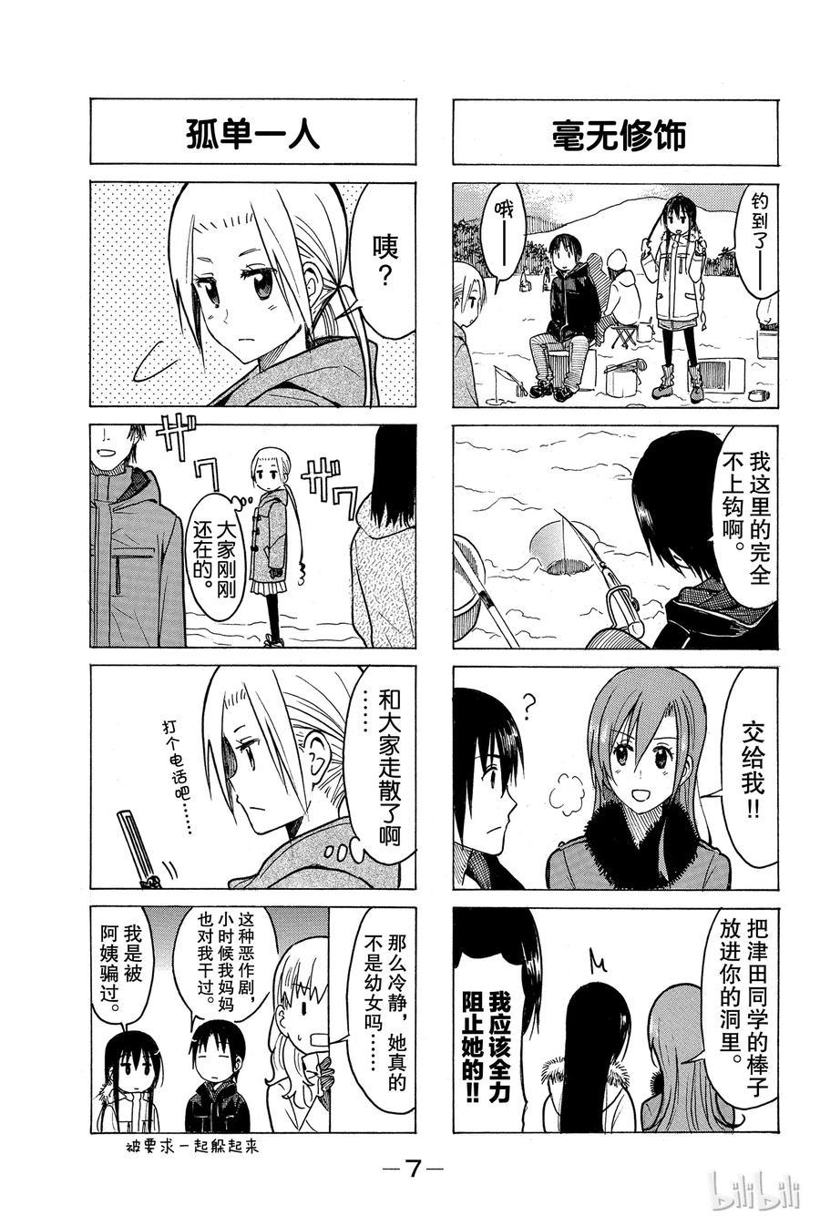 樱才学园学生会韩漫全集-227无删减无遮挡章节图片 