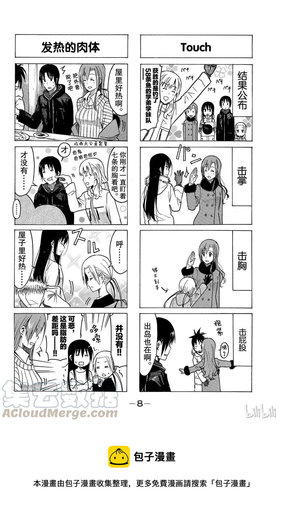 樱才学园学生会韩漫全集-227无删减无遮挡章节图片 