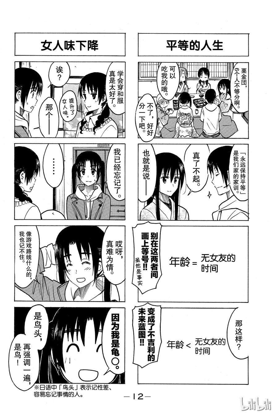 樱才学园学生会韩漫全集-228无删减无遮挡章节图片 