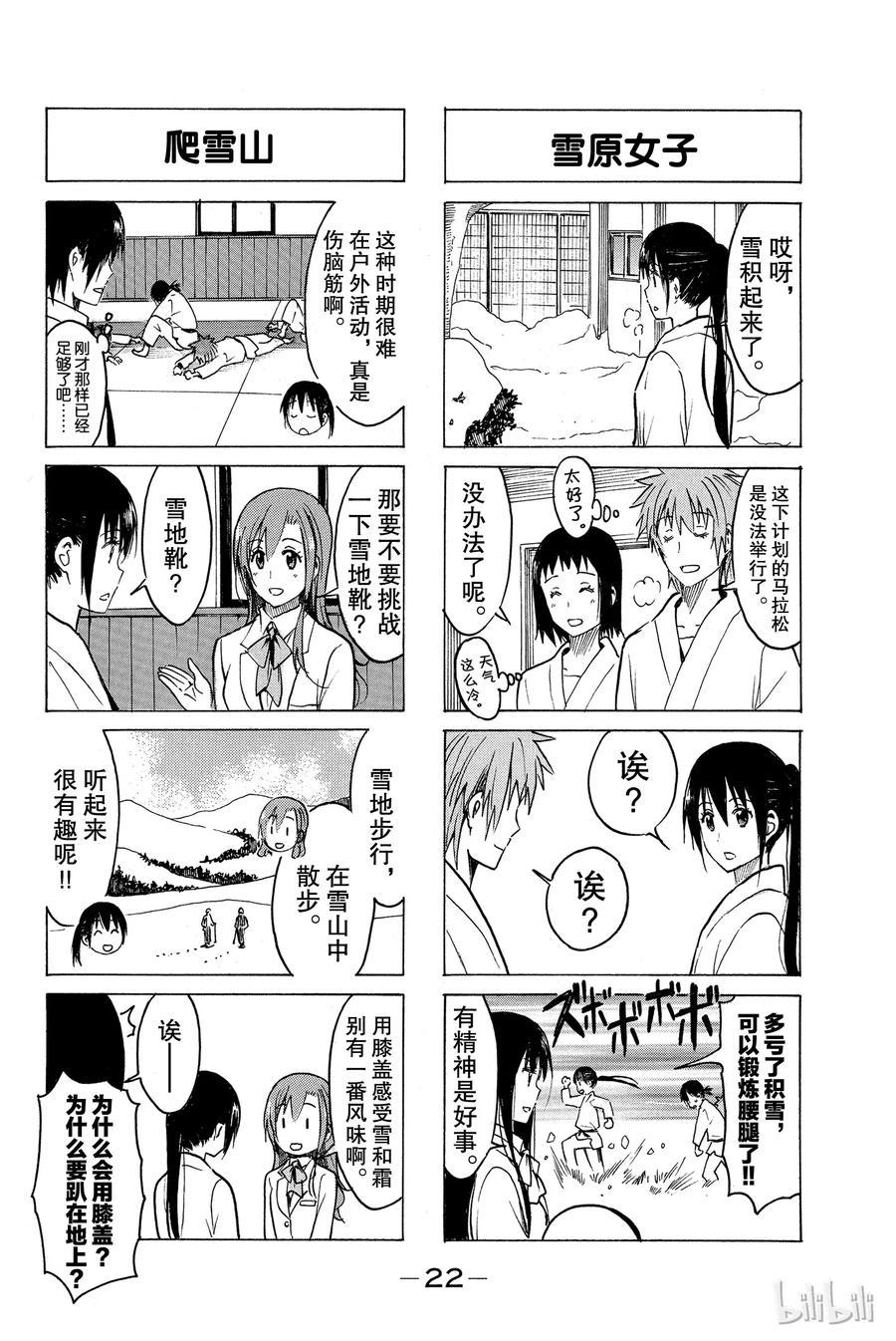 樱才学园学生会韩漫全集-230无删减无遮挡章节图片 