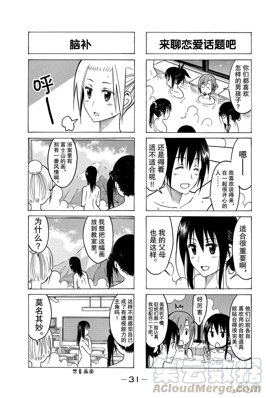 樱才学园学生会韩漫全集-232无删减无遮挡章节图片 