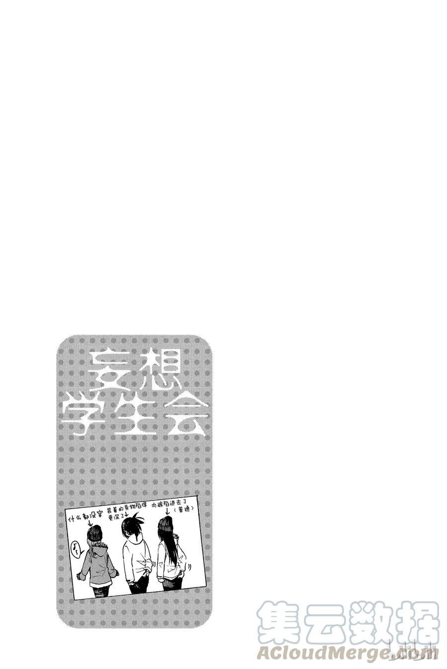 樱才学园学生会韩漫全集-232无删减无遮挡章节图片 