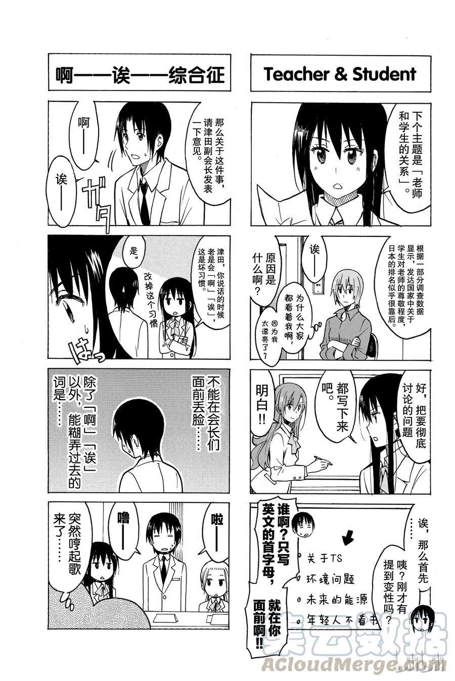 樱才学园学生会韩漫全集-235无删减无遮挡章节图片 