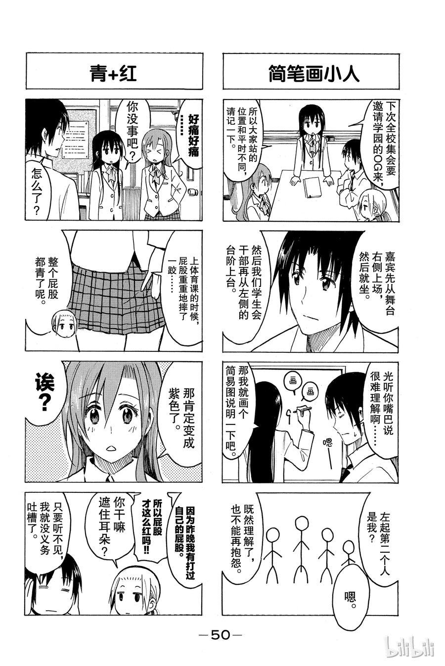 樱才学园学生会韩漫全集-236无删减无遮挡章节图片 