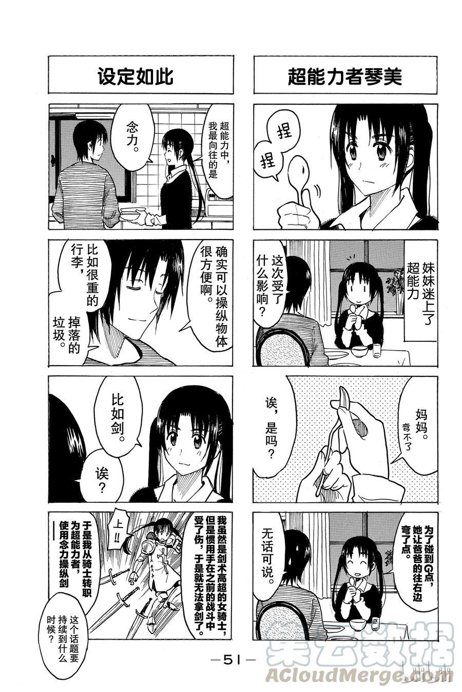 樱才学园学生会韩漫全集-236无删减无遮挡章节图片 