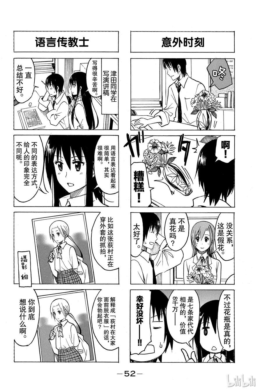 樱才学园学生会韩漫全集-236无删减无遮挡章节图片 