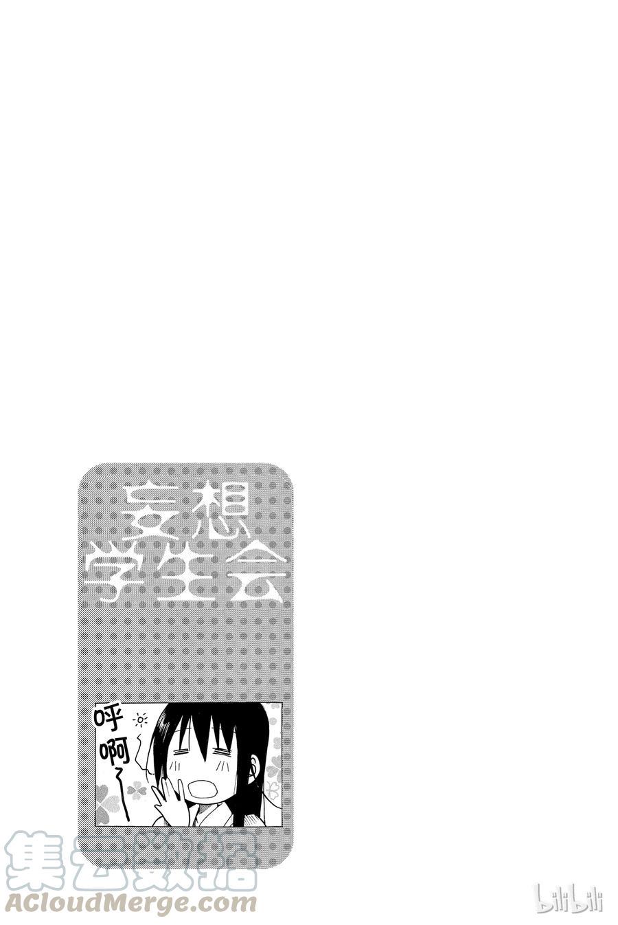 樱才学园学生会韩漫全集-236无删减无遮挡章节图片 