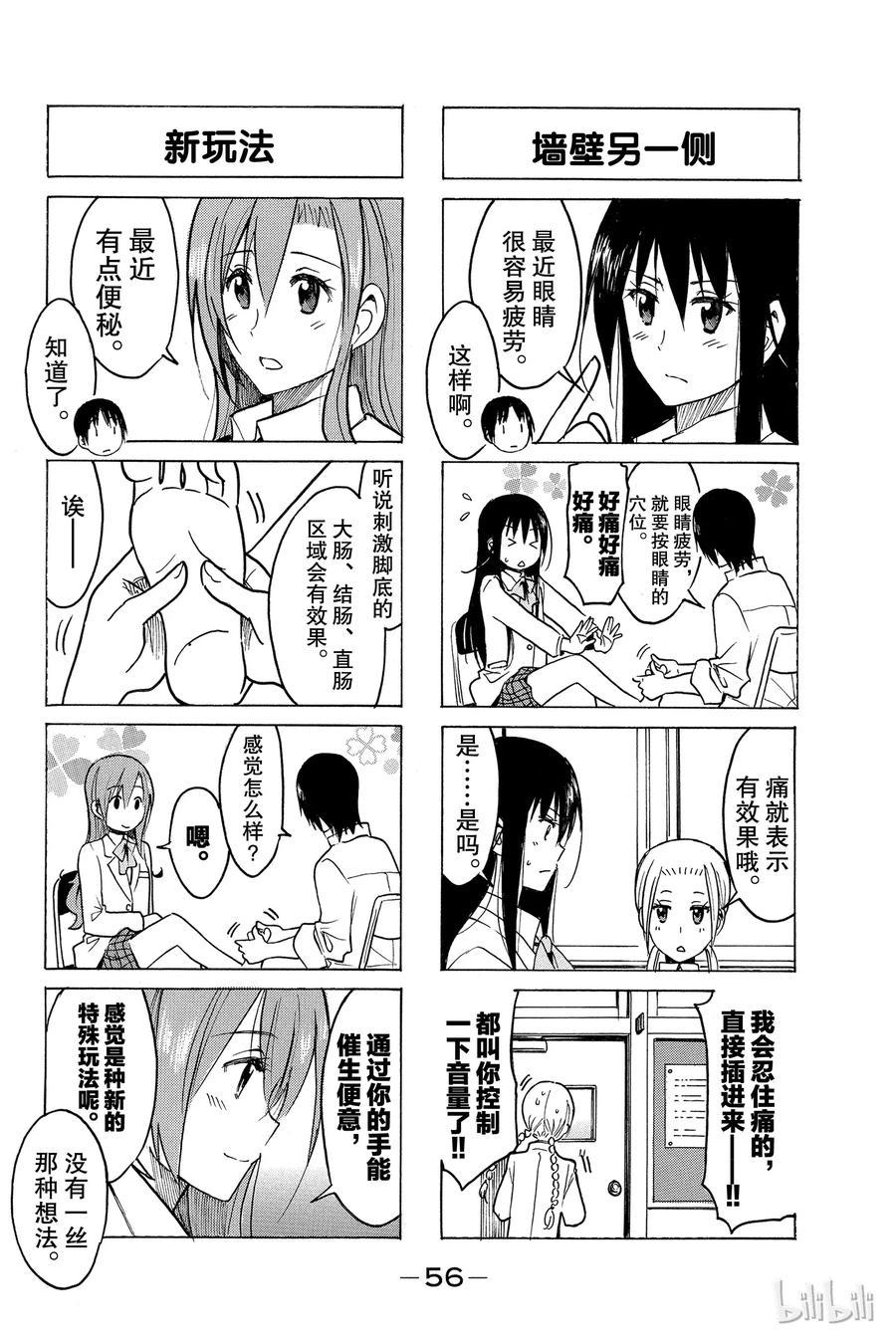 樱才学园学生会韩漫全集-237无删减无遮挡章节图片 
