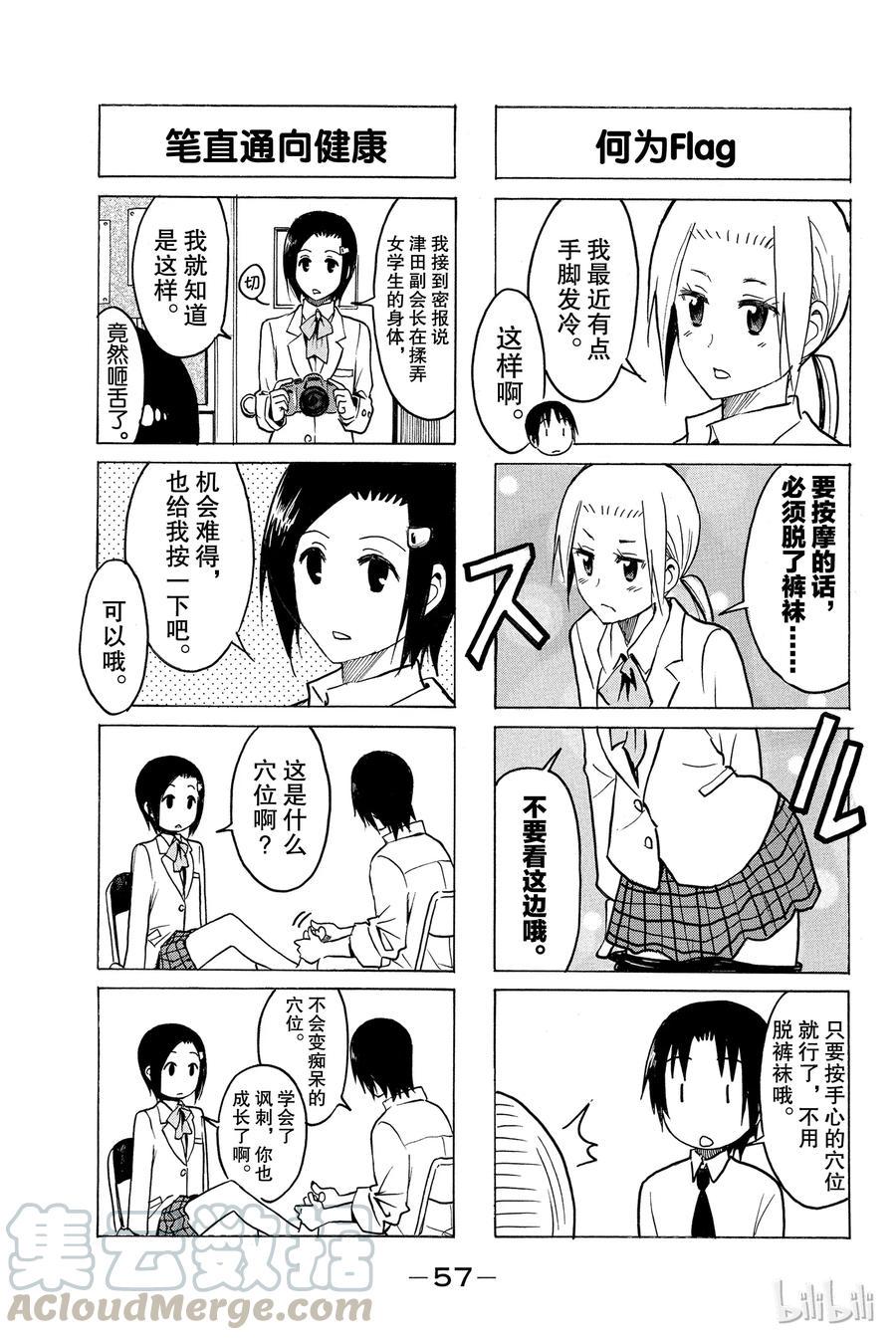 樱才学园学生会韩漫全集-237无删减无遮挡章节图片 