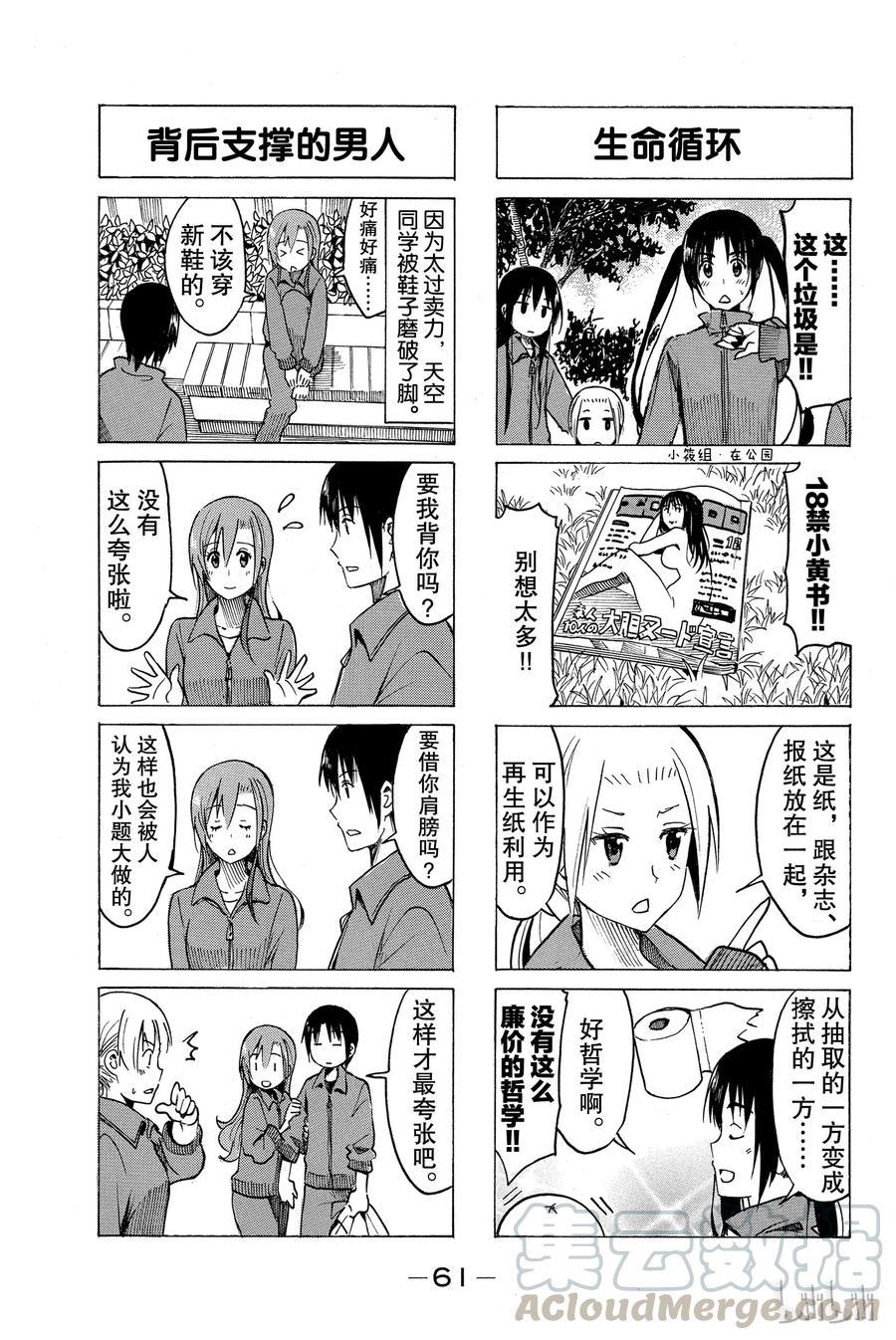 樱才学园学生会韩漫全集-238无删减无遮挡章节图片 